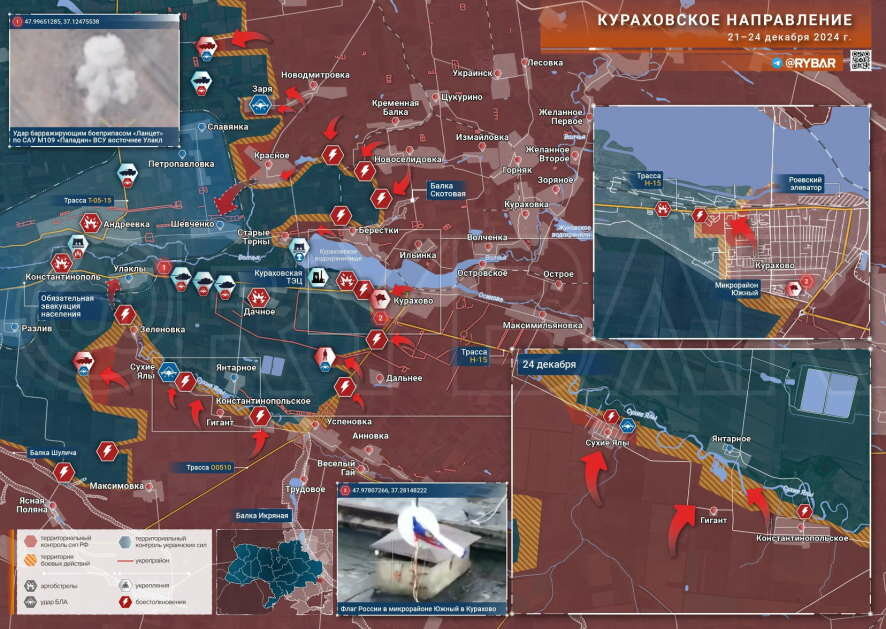 Кураховское направление: бои в Курахово и успехи близ Сухих Ялов, обстановка по состоянию на 9:00 25 декабря 2024 года