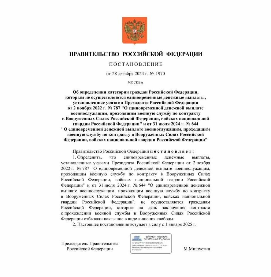 Заключенным, подписавшим контракт с Минобороны РФ для участия в специальной военной операции, отменили единовременные выплаты