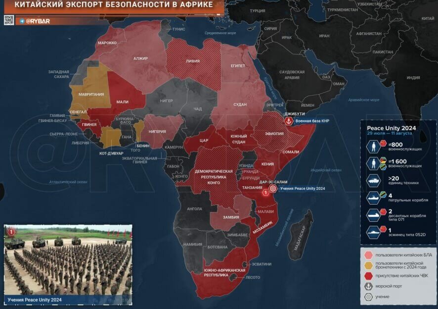 Как китайцы расширяют военное влияние в Африке?