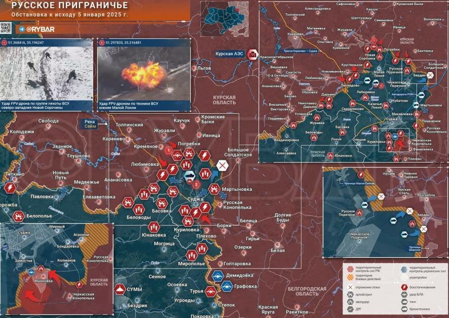 Рыбарь: Курское направление: что известно о попытке наступления ВСУ к исходу дня 5 января