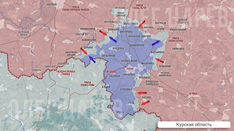 О ситуации в Курской области на 18 января — Олег Царев