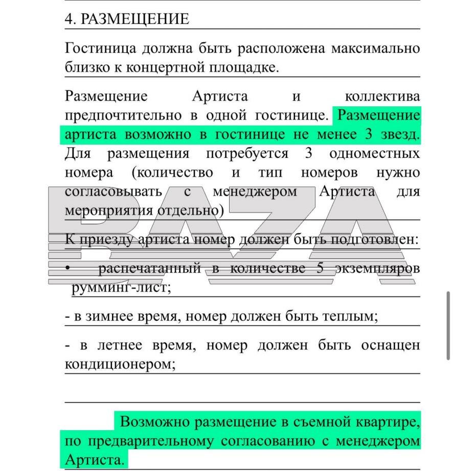 ТК База узнала райдер популярной 11-летней певицы Betsy, которая исполнила суперхит «Сигма бой»