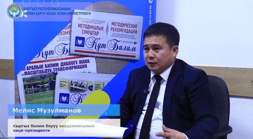 В школах Киргизии появится новый предмет «Илим» (наука)