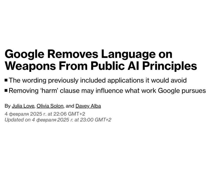 Google, возможно, работает над технологией убийства людей с помощью искусственного интеллекта