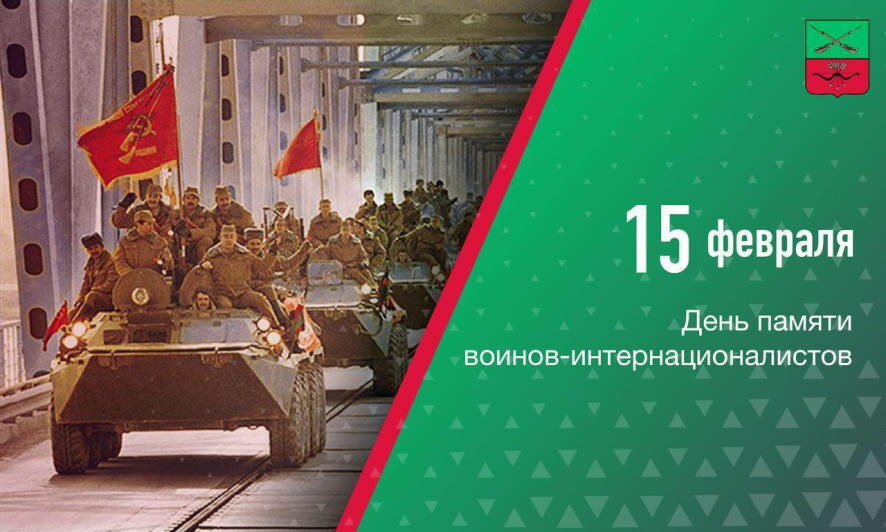 36 лет назад, 15 февраля 1989 года, территорию Афганистана покинули последние советские части