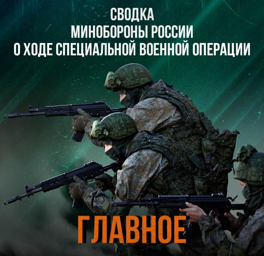 Российская армия освободила Орехово-Василевку в ДНР. Сводка о ходе СВО 9 февраля. Коротко