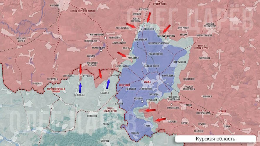 О ситуации в Курской области на 8 марта