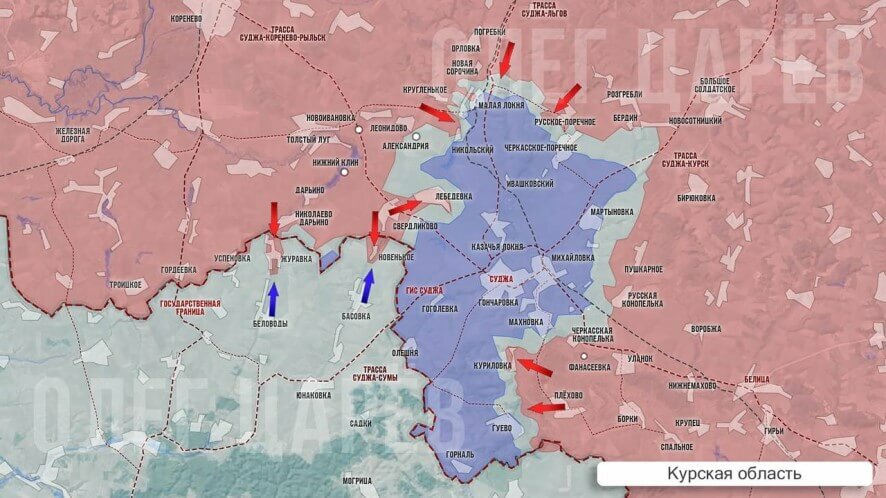 О ситуации в Курской области на 1 марта