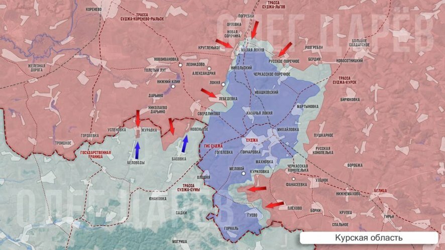 О ситуации в Курской области на 7 марта