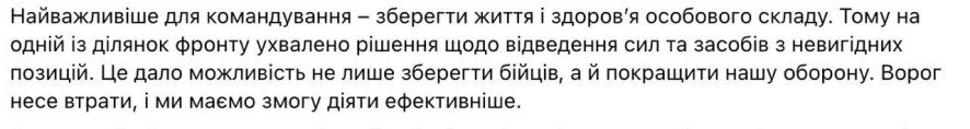 В ВСУ приняли решение об отводе сил и средств с невыгодных позиций на одном из участков фронта, вероятно, на Донбассе