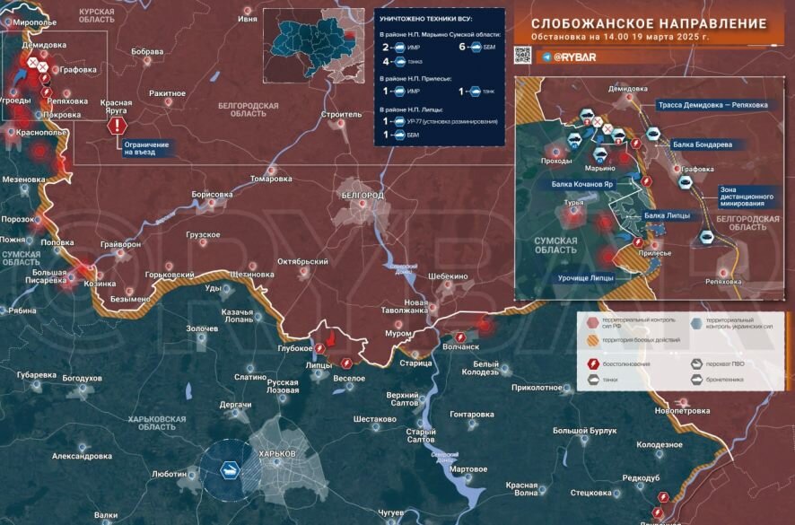 Бои на границе в Белгородской области. Что известно к 14:00 19 марта