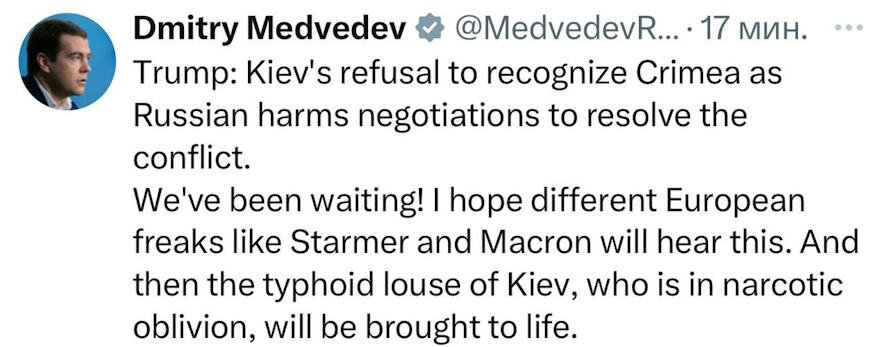 Медведев поддержал Трампа в позиции по Украине