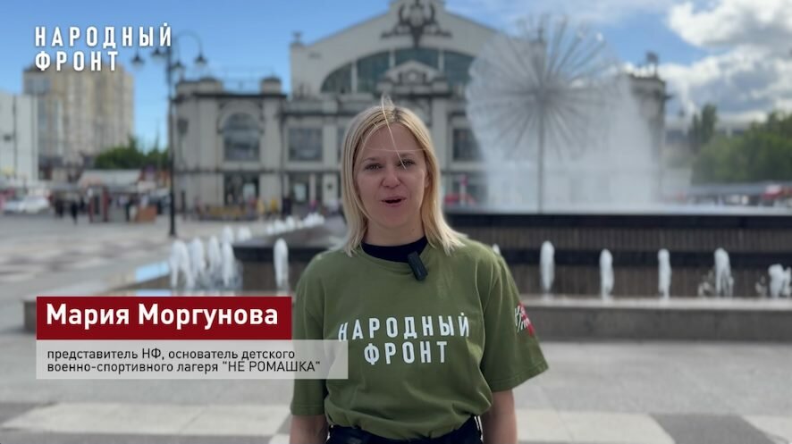 Народный фронт запустил опрос россиян об их опыте внутреннего туризма