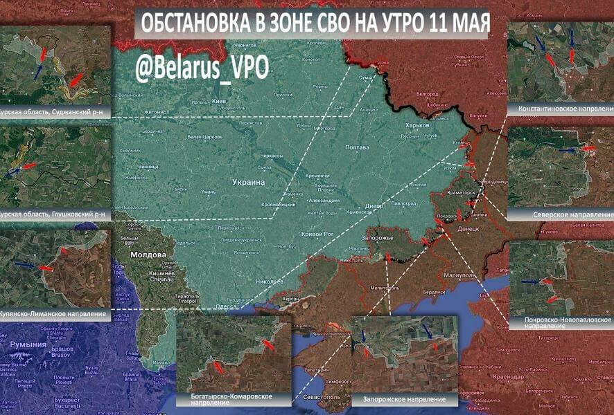 Сводка от БелВПО о ходе спецоперации на утро 11 мая