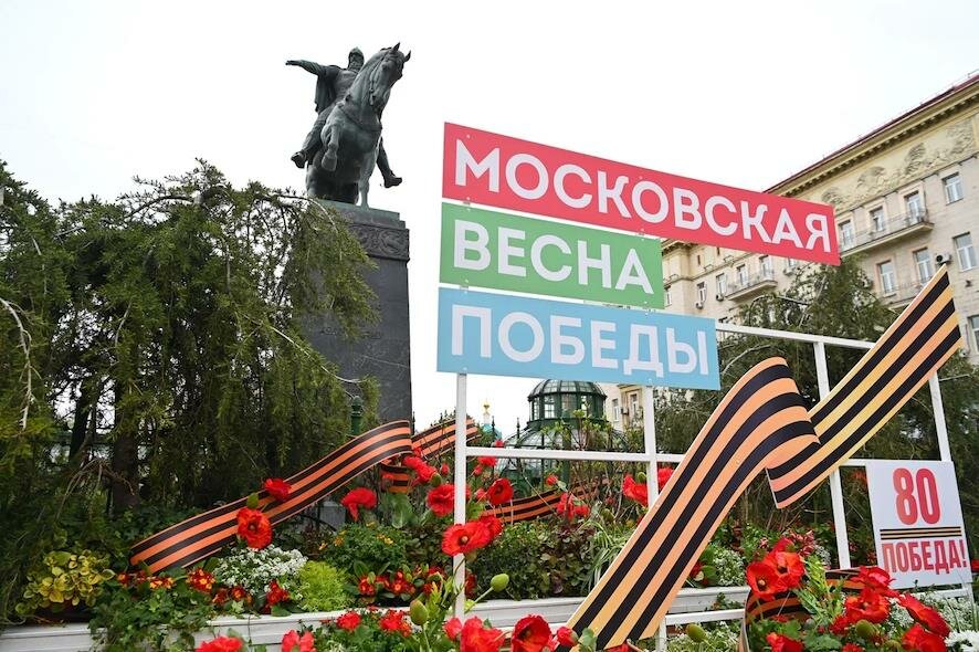 Сергунина: До 11 мая гостей фестиваля «Московская весна Победы» ждут сотни праздничных событий