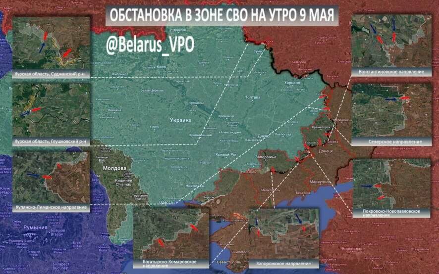 ТК БелВПО: Сводка на утро 9 мая