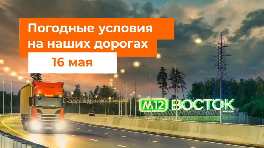 16 мая 2018 года стартовало движение легковых автомобилей по Крымскому мосту