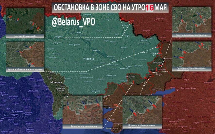 ТК БелВПО: Сводка на утро 16 мая