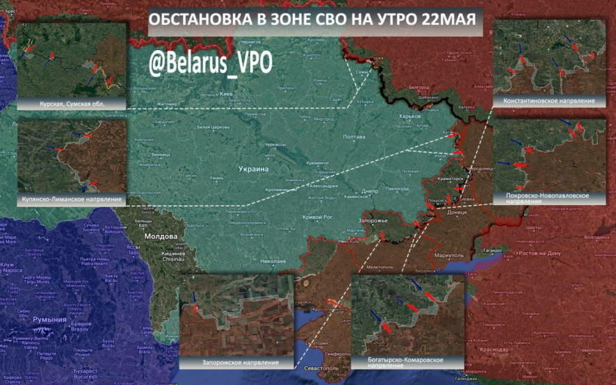 ТК БелВПО: Сводка на утро 22 мая