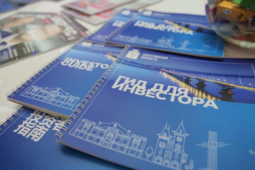 Инвестиционный портфель Саратовской области увеличился до 1 трлн рублей