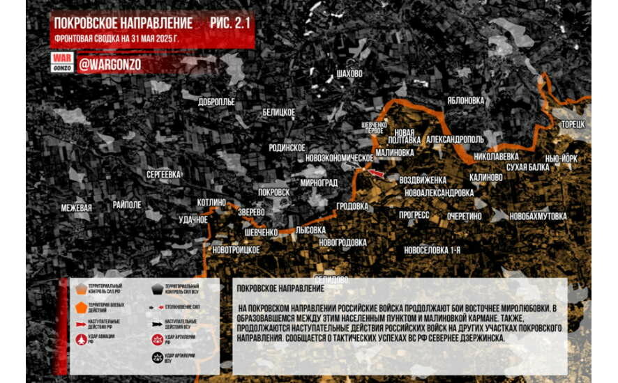 Фронтовая сводка на утро 31 мая 2005 года