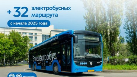 Больше электробусов — чище воздух и комфортнее поездки