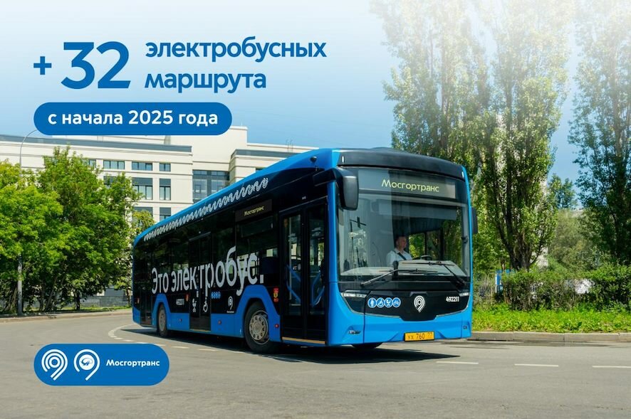 Больше электробусов — чище воздух и комфортнее поездки