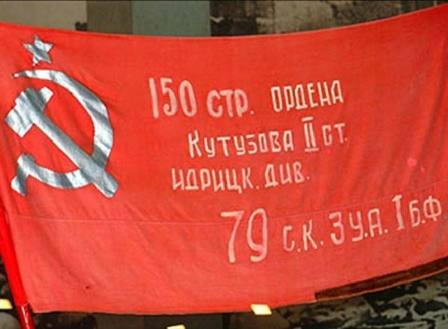 20 июня 1945 года, на Центральном аэродроме в Москве торжественно встретили Знамя Победы, доставленное из Берлина