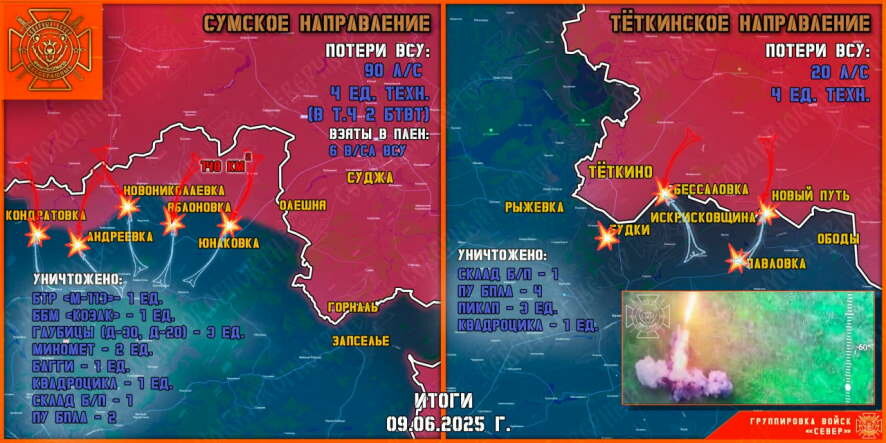Обстановка в Курском приграничье на утро 10 июня