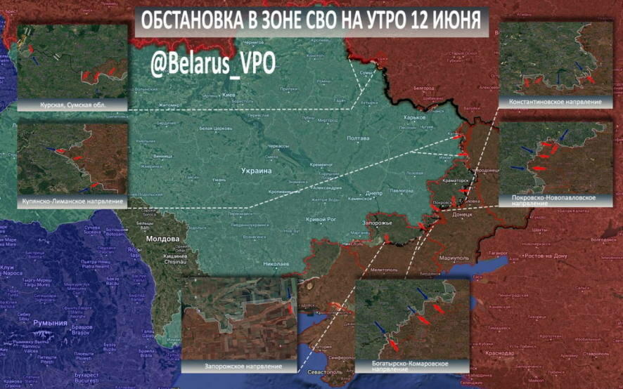 ТК БелВПО: Сводка на утро 12 июня