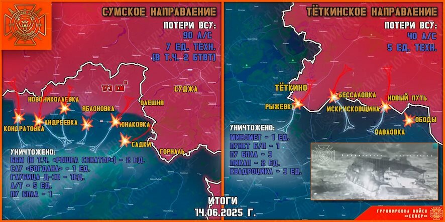 Обстановка в Курском приграничье на утро 15 июня