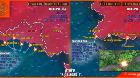 Обстановка в Курском приграничье на утро 18 июня