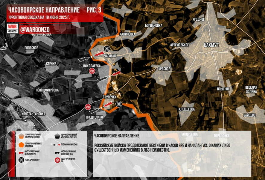 Фронтовая сводка на утро 19 июня 2025 года