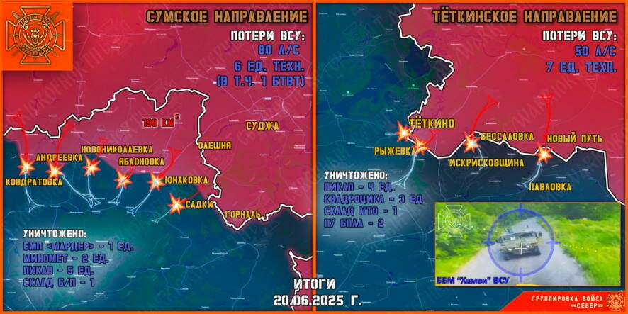 Обстановка в Курском приграничье на утро 21 июня