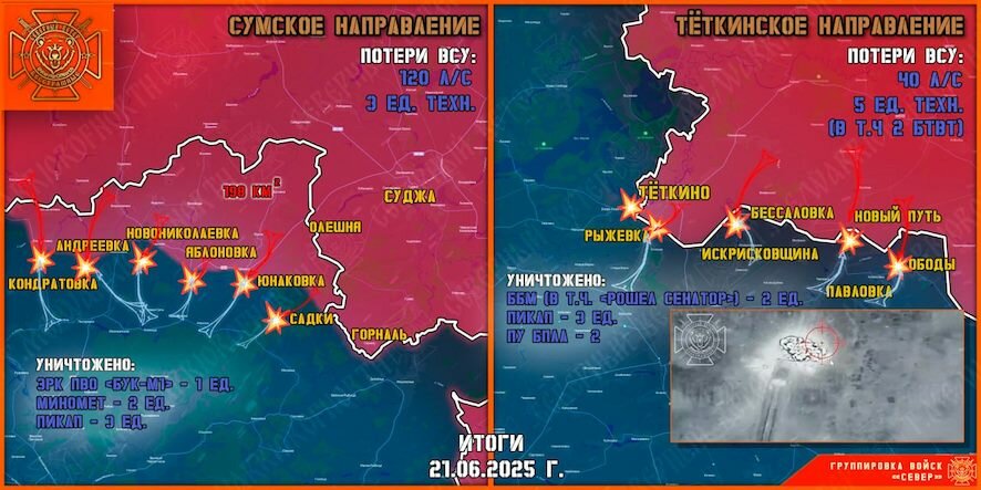 Обстановка в Курском приграничье на утро 22 июня