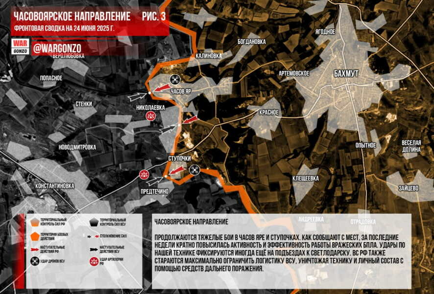 Фронтовая сводка на утро 24 июня 2025 года