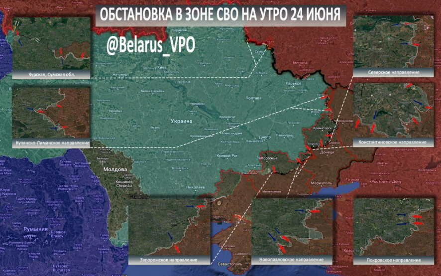 ТК БелВПО: Сводка на утро 24 июня
