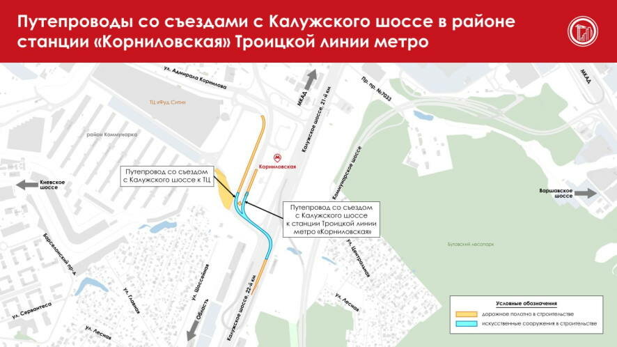 Сергей Собянин: Транспортная инфраструктура для новых станций метро