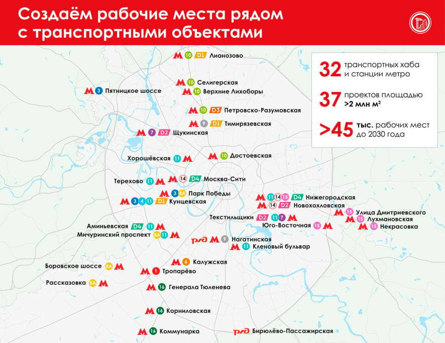 Сергей Собянин: Рабочие места рядом со станциями метро
