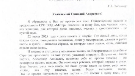 Зюганова просят принять все меры для того, чтобы Александр Анидалов был исключен из партии и лишен мандата