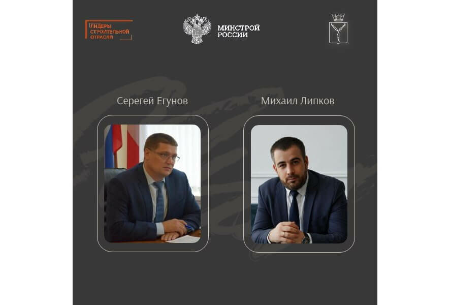 Саратовские строители борются за право представить регион в финале Всероссийского конкурса