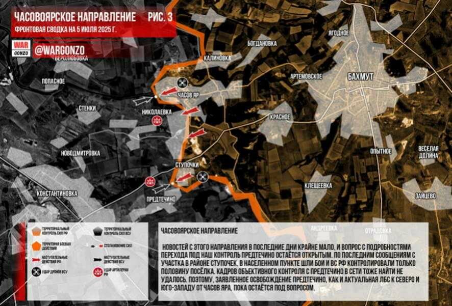 Фронтовая сводка на утро 5 июля 2025 года