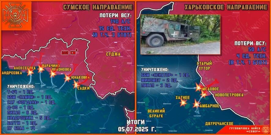 Обстановка в Курском приграничье на утро 6 июля