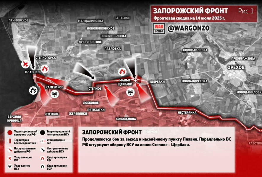 Фронтовая сводка на утро 14 июля 2025 года