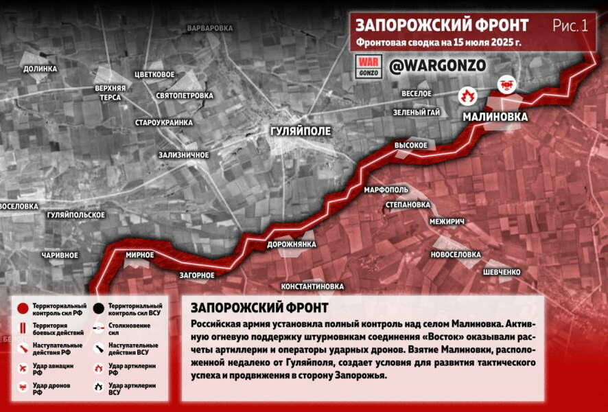 Фронтовая сводка на утро 15 июля 2025 года