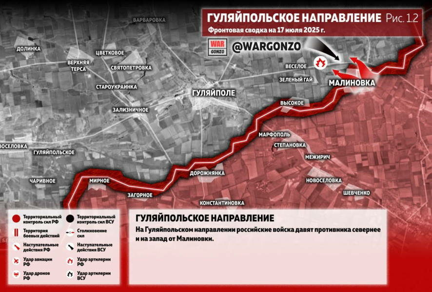 Фронтовая сводка на утро 17 июля 2025 года