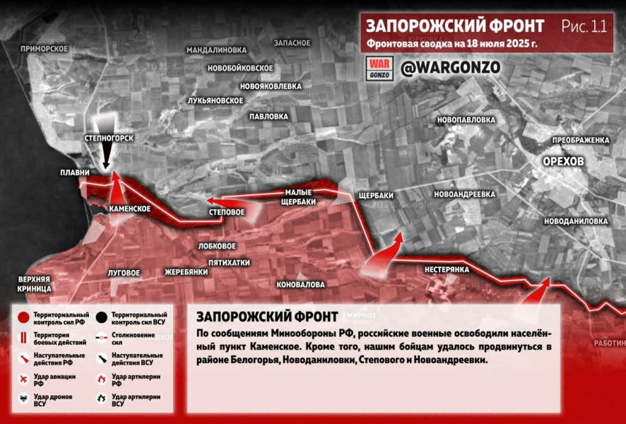 Фронтовая сводка на утро 18 июля 2025 года