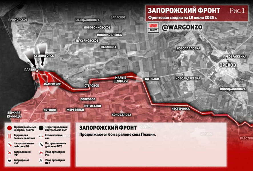 Фронтовая сводка на утро 19 июля 2025 года