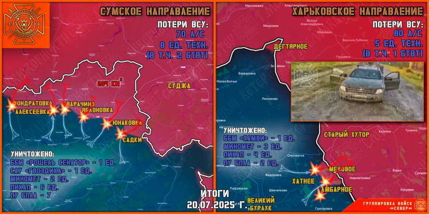 Обстановка в Курском приграничье на утро 21 июля