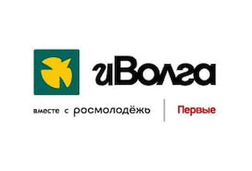 В Саратовской области сформирована делегация для участияв молодежном форуме «иВолга»
